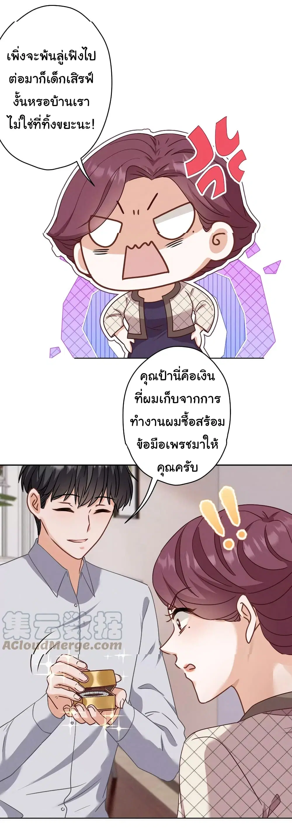Lu Feng is the Best Son-in-law ตอนที่ 168 หน้า 14