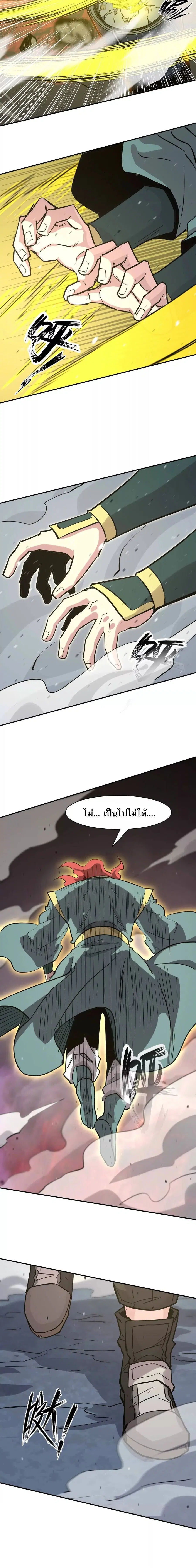 Mr.Zombie ตอนที่ 179 หน้า 22