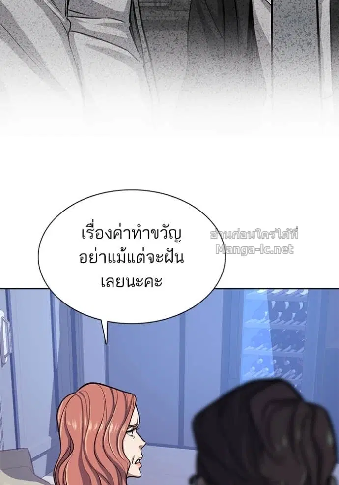 Reborn Rich ตอนที่ 95 หน้า 71