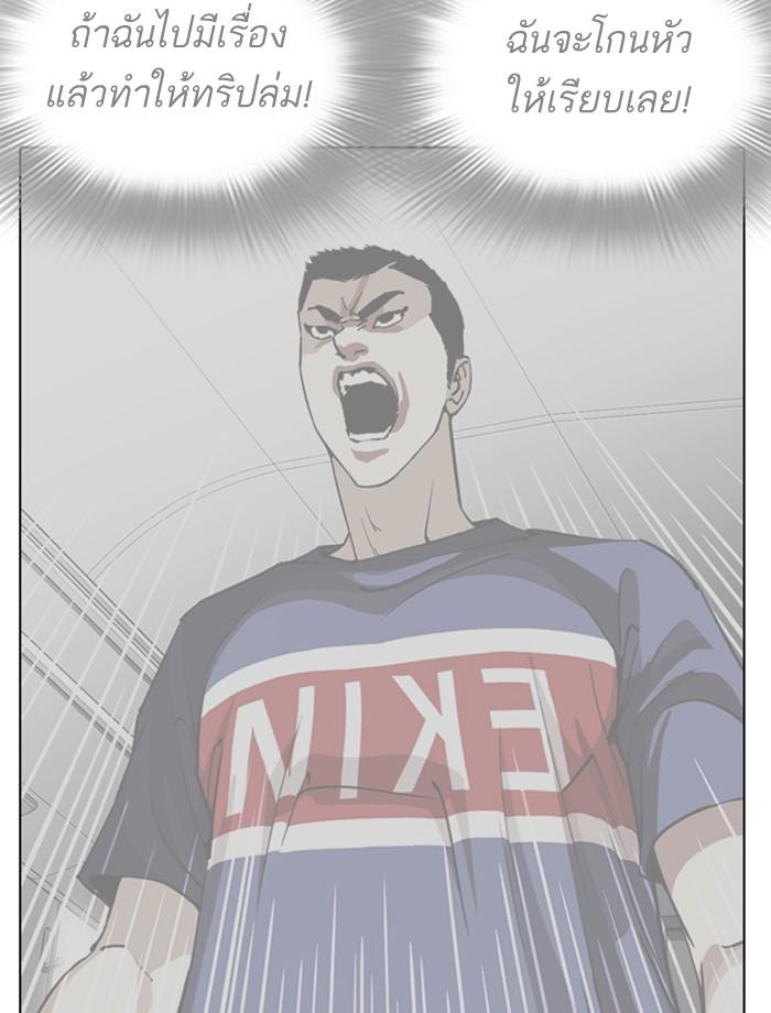 Lookism ตอนที่ 255 หน้า 62