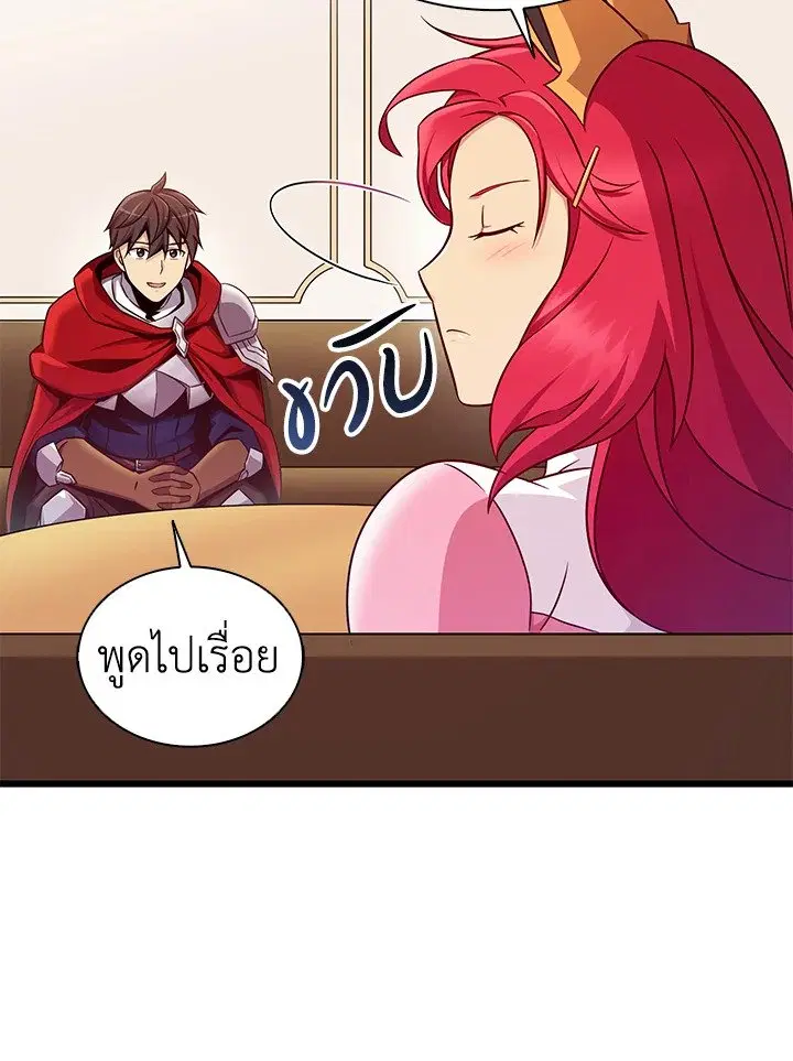 Arcane Sniper ตอนที่ 166 หน้า 105