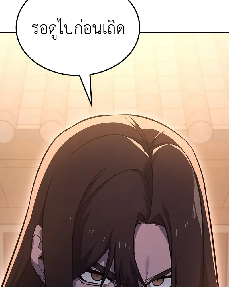 I Reincarnated As The Crazed Heir เกิดอีกทีเป็นว่าที่ประมุขลัทธิมาร ตอนที่ 148 หน้า 76