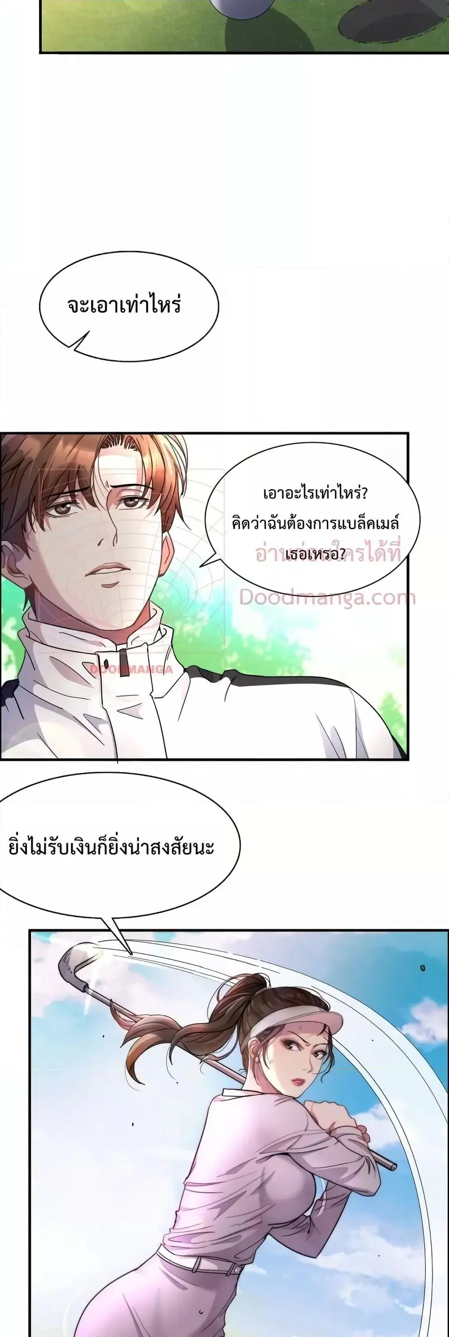 i’m stuck on the same day for a thousand years ตอนที่ 17 หน้า 19