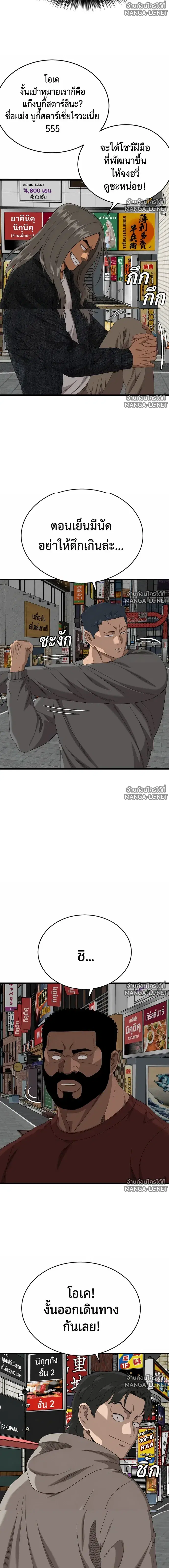 Bad Guy ตอนที่ 313 หน้า 16