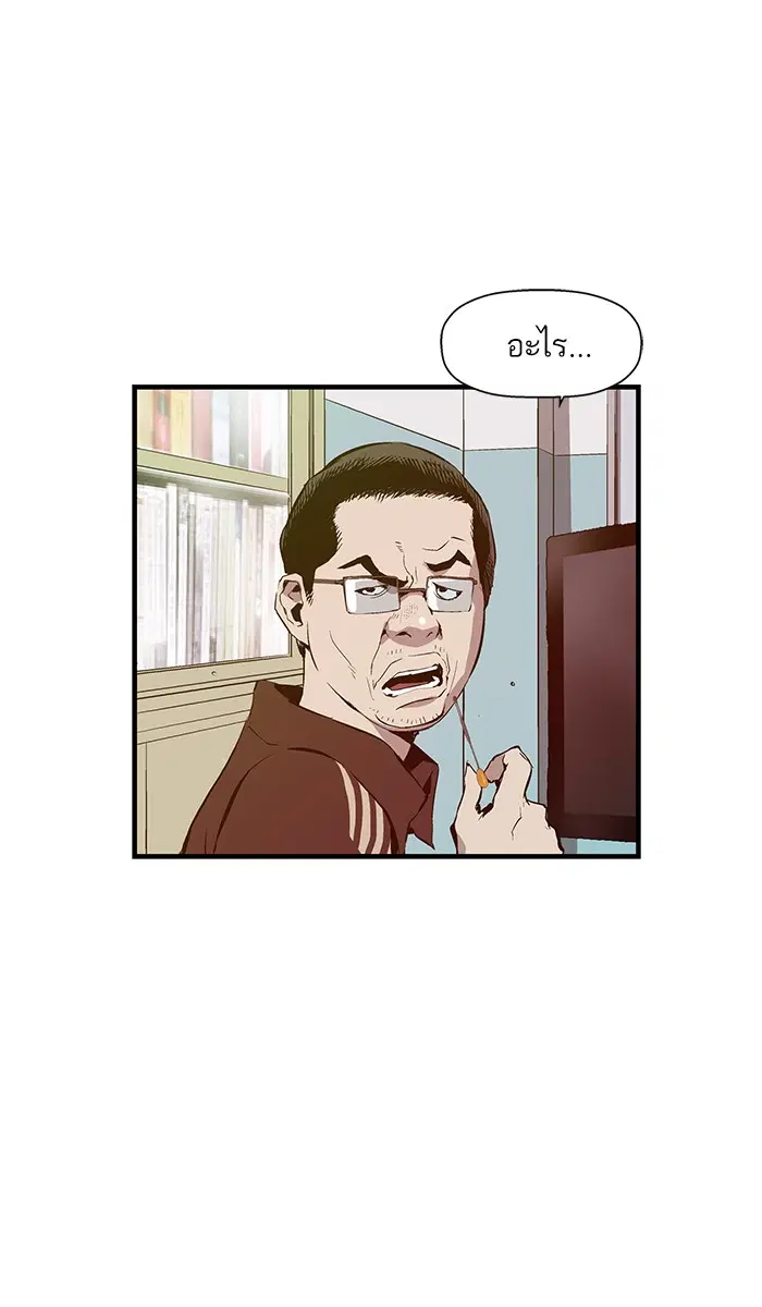 Weak Hero ตอนที่ 27 หน้า 42
