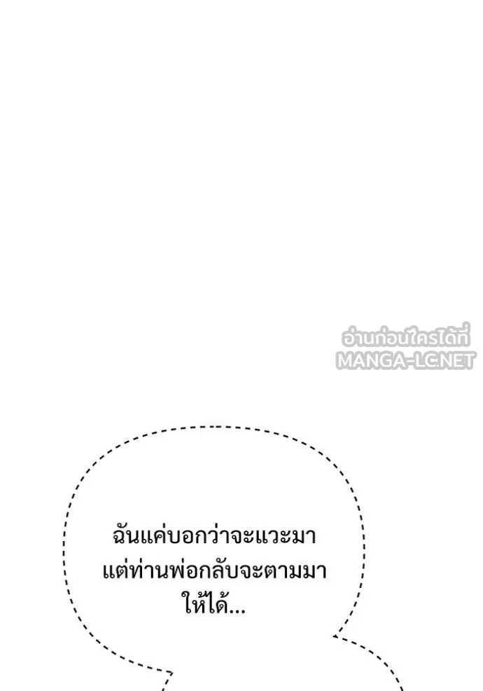 Terminally-Ill Genius Dark Knight อัศวินดำล่าท้าเวลา ตอนที่ 108 หน้า 210