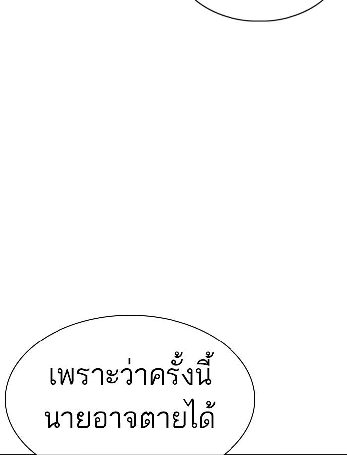 Lookism ตอนที่ 374 หน้า 68