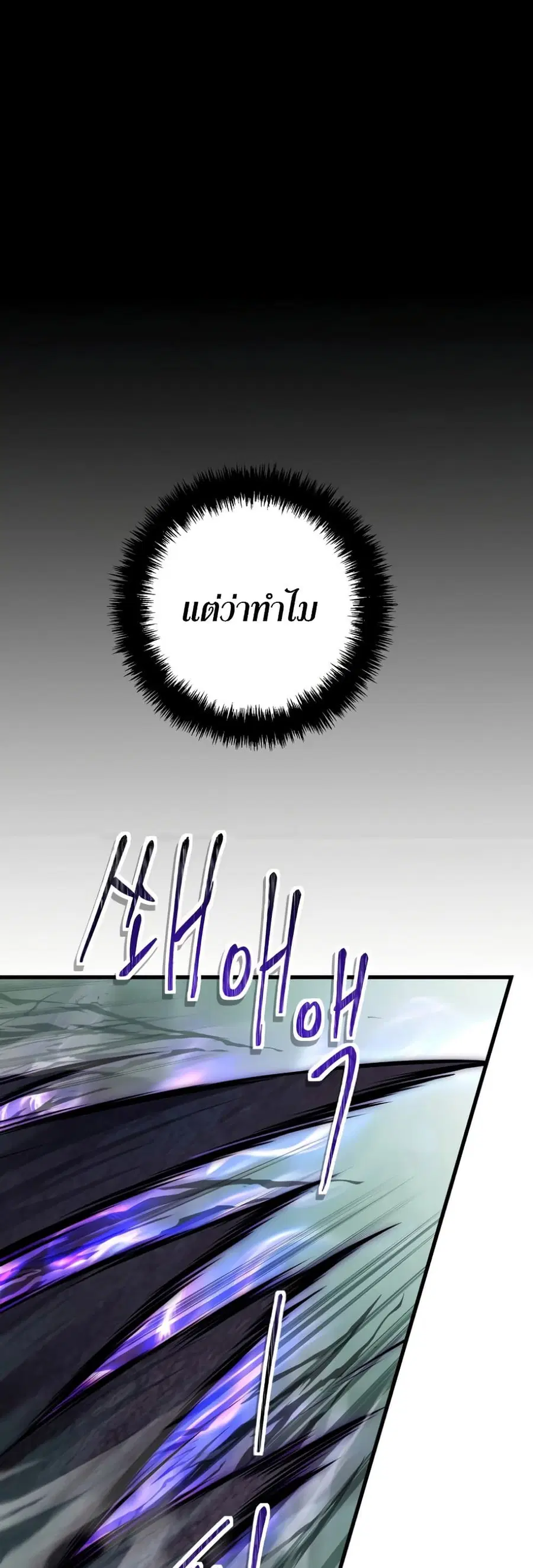 Ranker Who Lives A Second Time ตอนที่ 114 หน้า 5