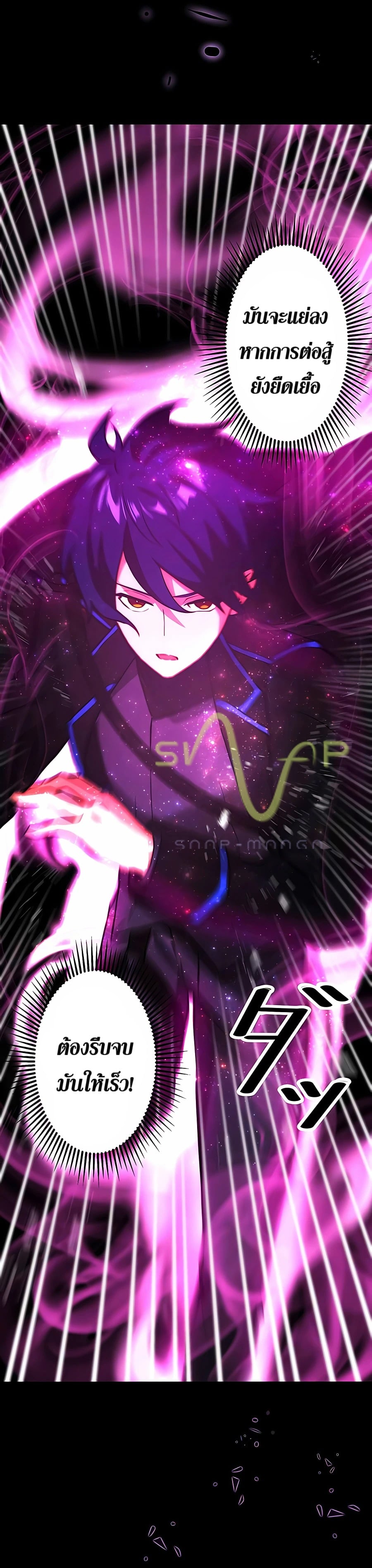 Hidden Class Gravity User เป้าหมายครั้งที่ 2 ต้องเป็นสุดยอดผู้แข็งแกร่งด้วยคลาสลับ ตอนที่ 7 หน้า 3