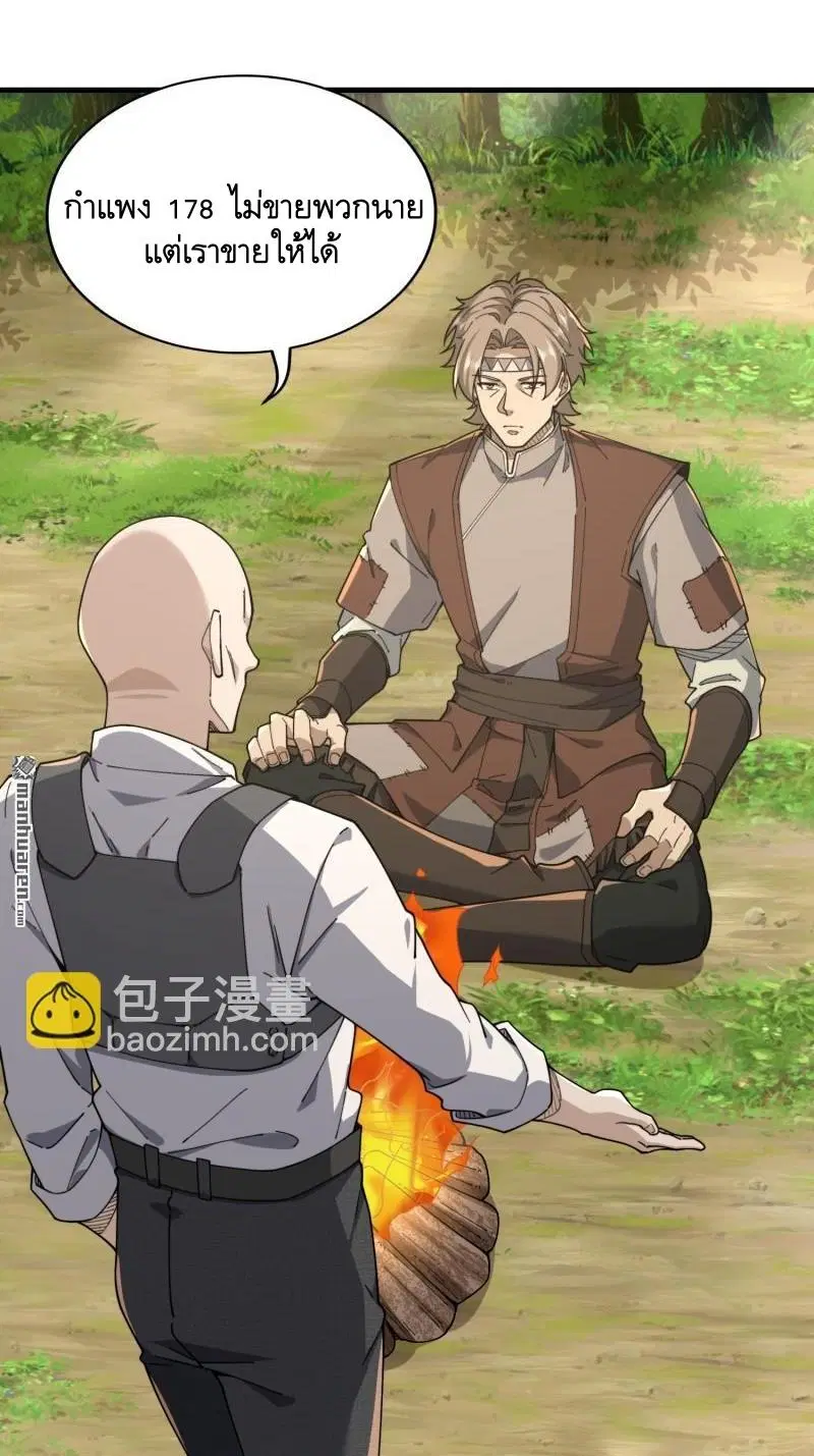 The First Order ตอนที่ 377 หน้า 28