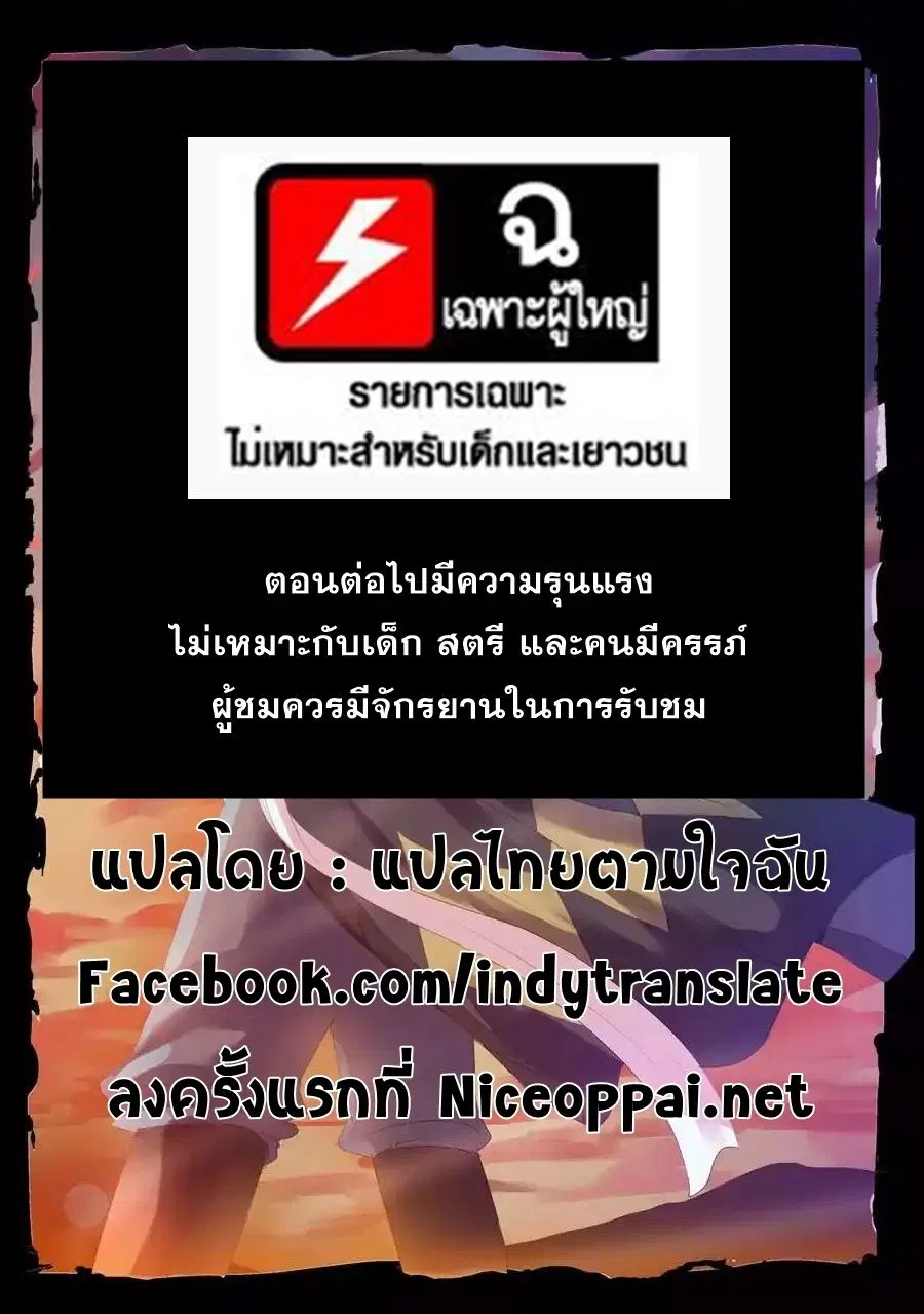 Against the Gods ตอนที่ 23 หน้า 12