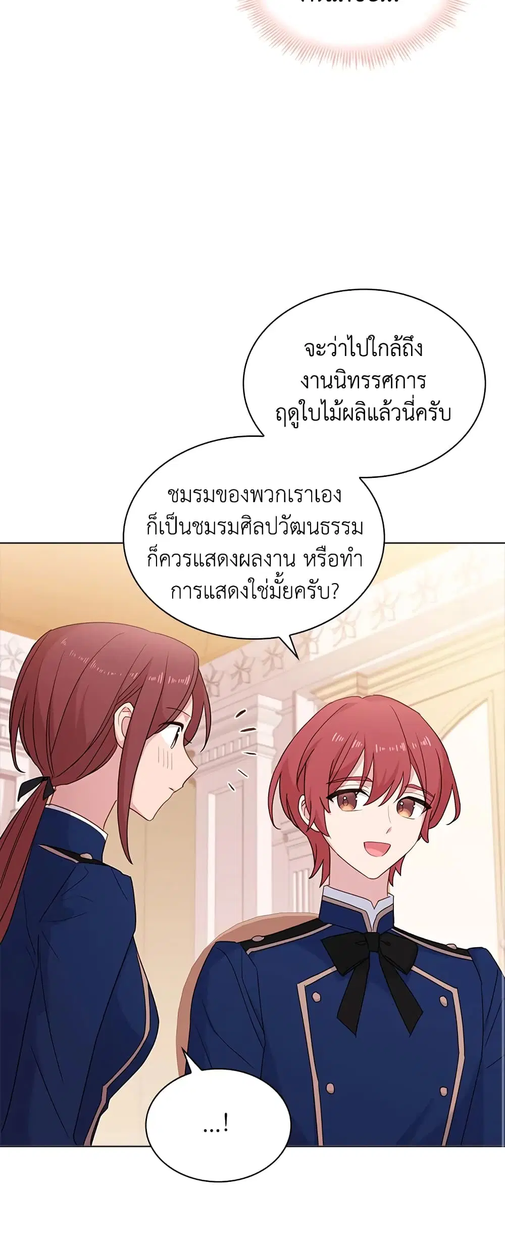 The Lady Needs a Break ตอนที่ 30 หน้า 34