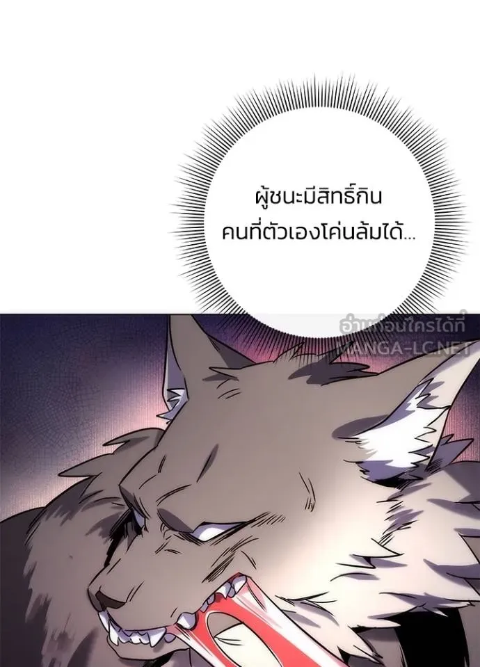 Night of the Ogre ตอนที่ 66 หน้า 28