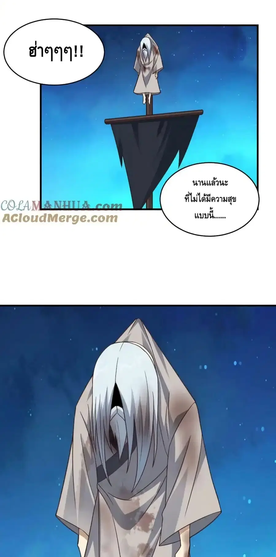 High Energy Strikes ตอนที่ 306 หน้า 12