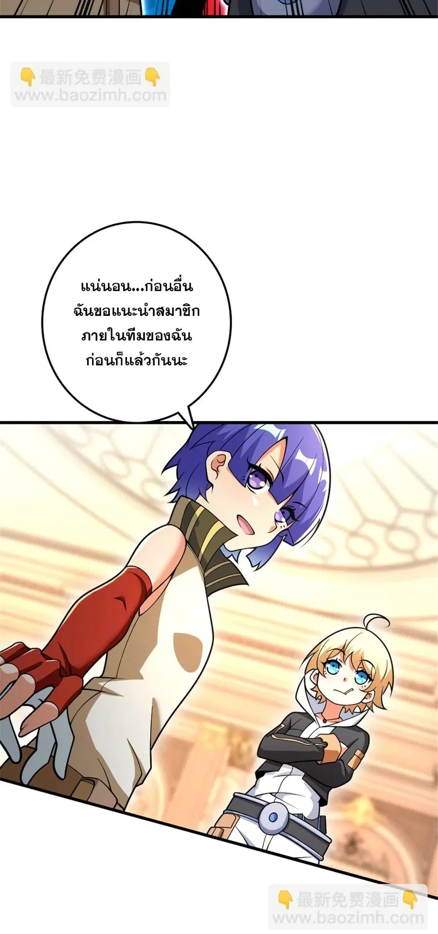 Release That Witch ตอนที่ 565 หน้า 13