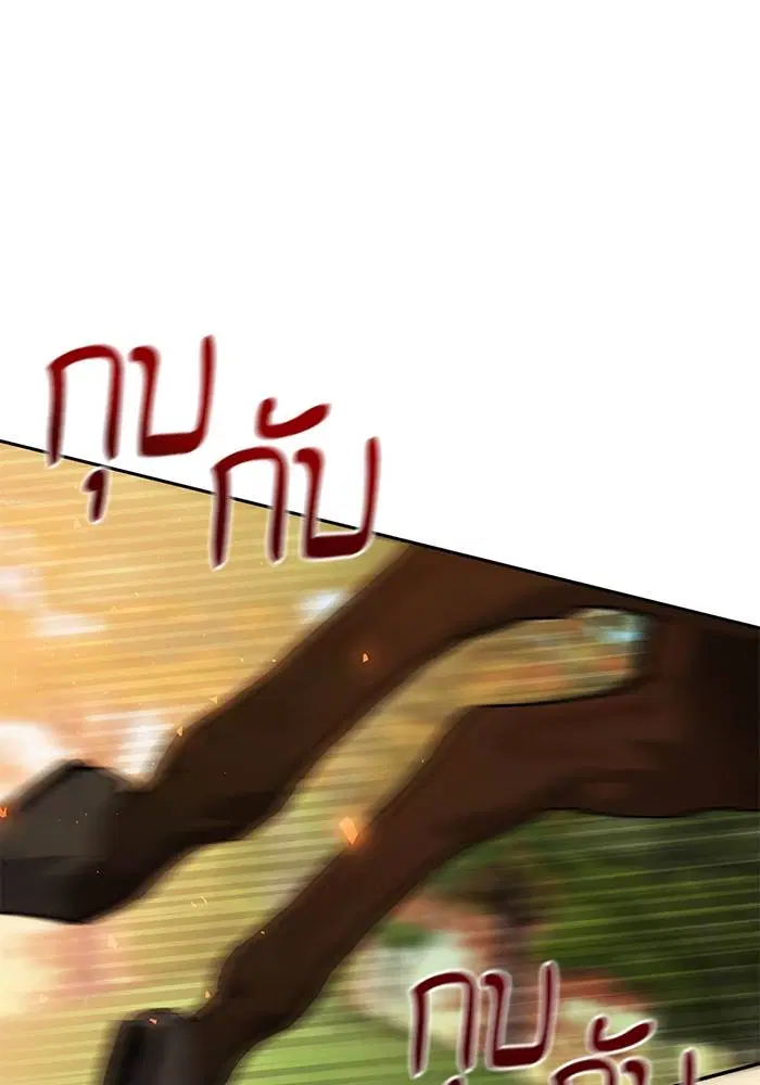Sister I Am the Queen in This Life ตอนที่ 32 หน้า 130