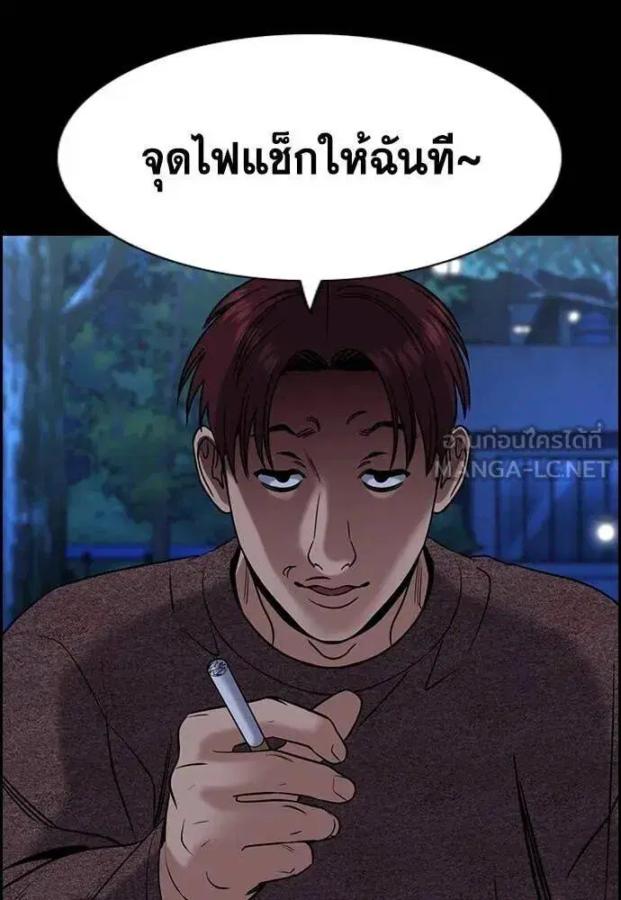 True Education ตอนที่ 222 หน้า 43