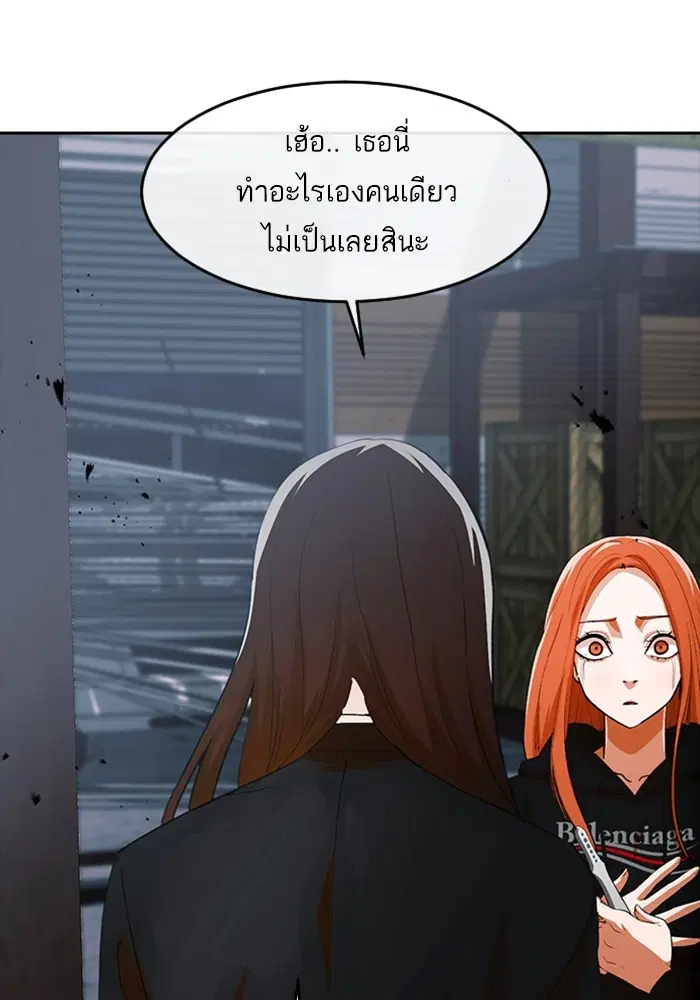 Random Chat ตอนที่ 313 หน้า 29