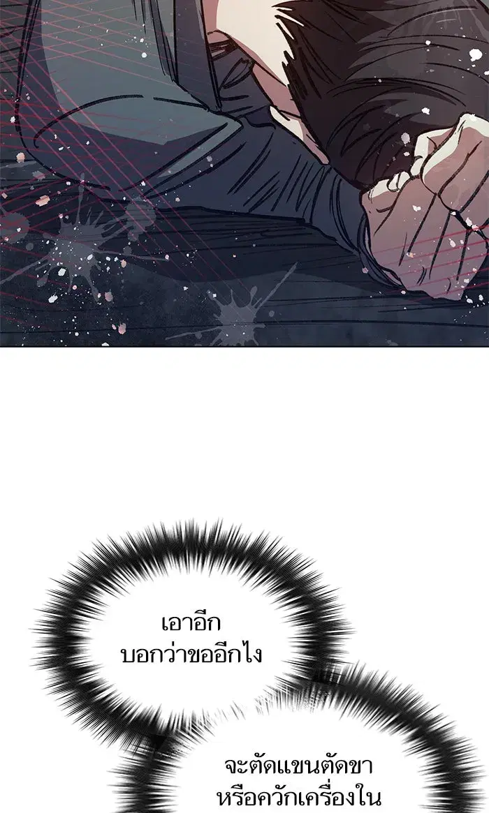 The S-Classes That I Raised (My S-Class Hunters) ตอนที่ 37 หน้า 32
