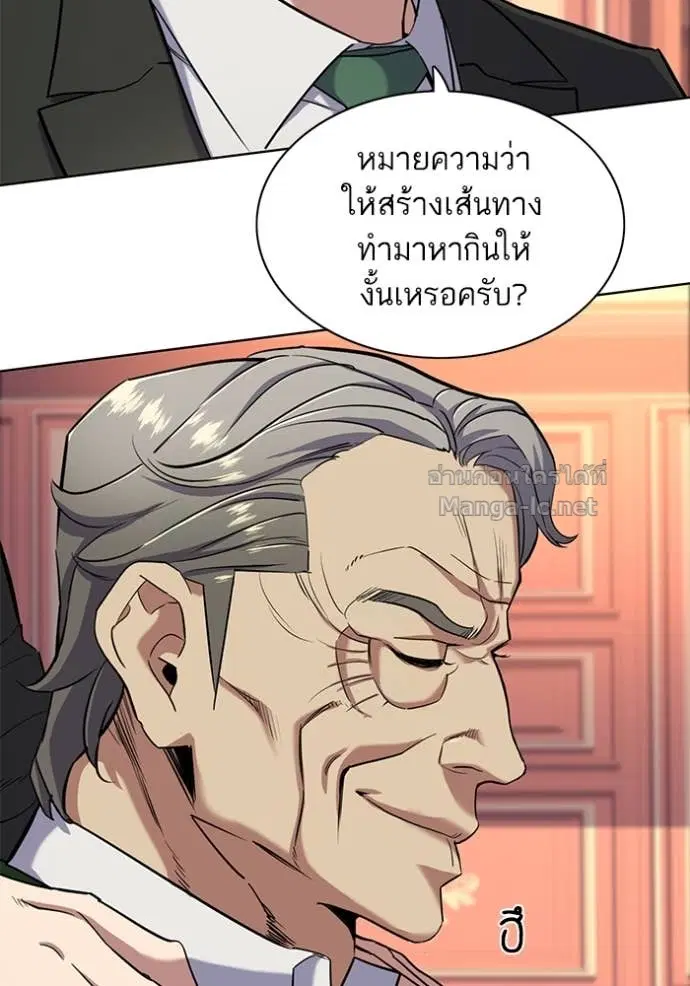 Reborn Rich ตอนที่ 52 หน้า 55