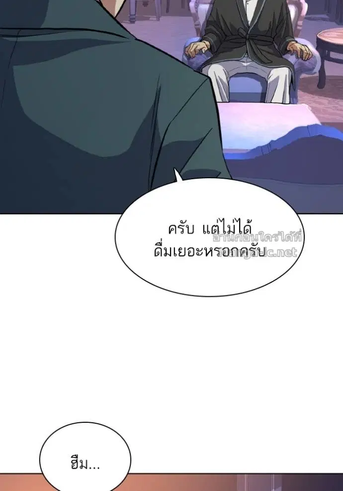Reborn Rich ตอนที่ 31 หน้า 16