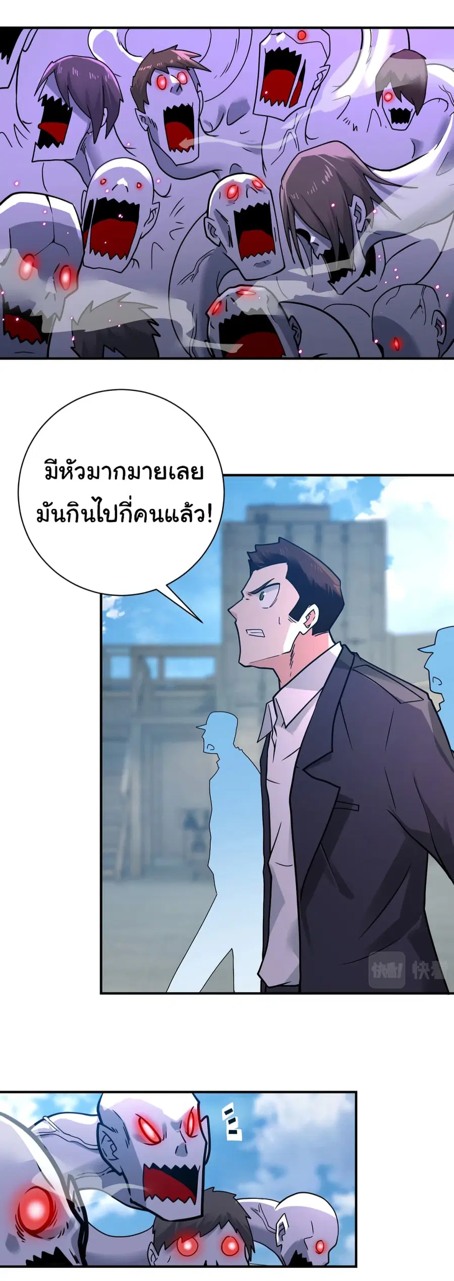 Apocalyptic Super System ตอนที่ 355 หน้า 10
