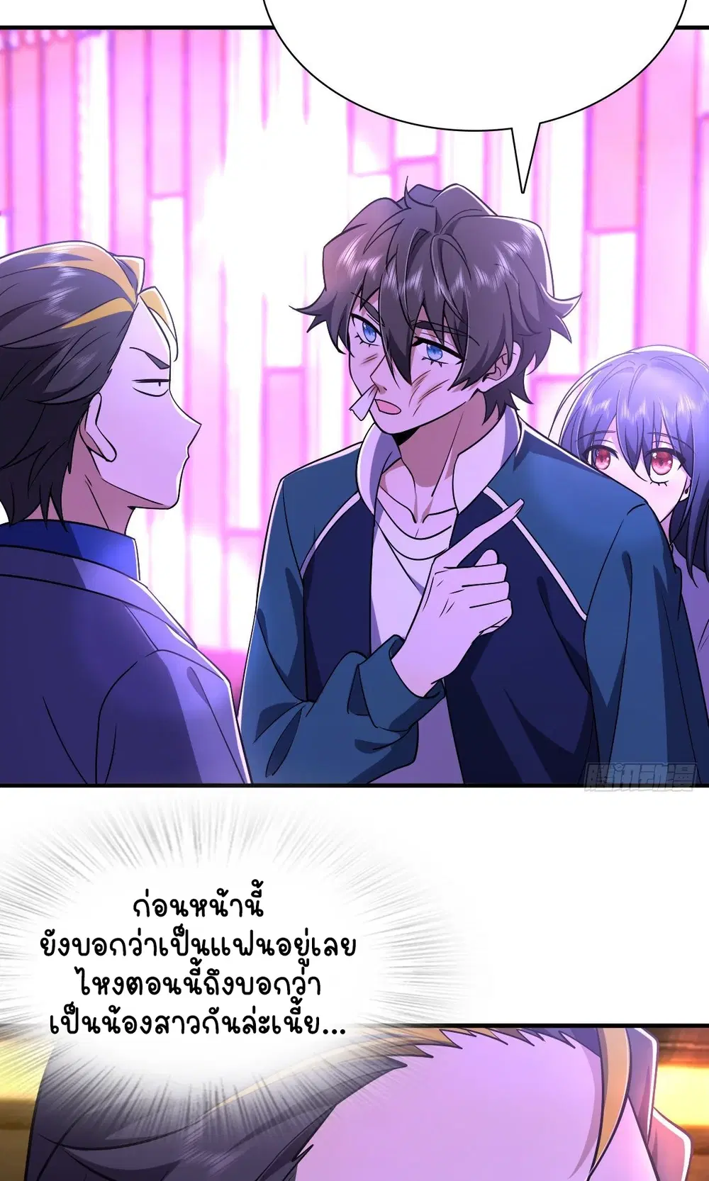 My Wife Is From a Thousand Years Ago ตอนที่ 34 หน้า 43
