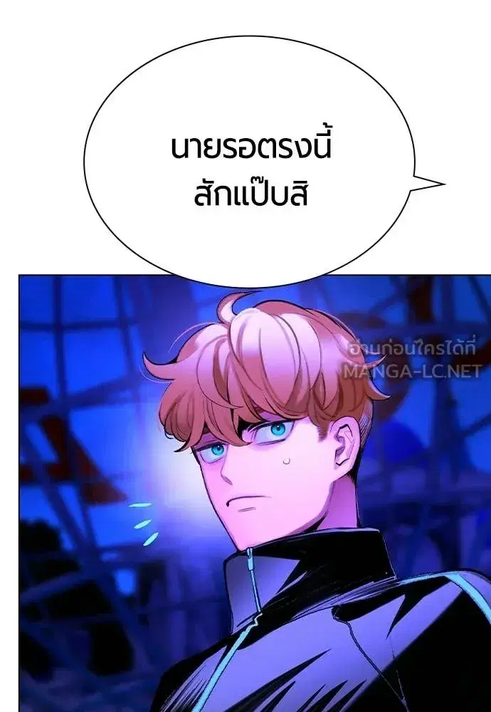 Jungle Juice ตอนที่ 184 หน้า 20