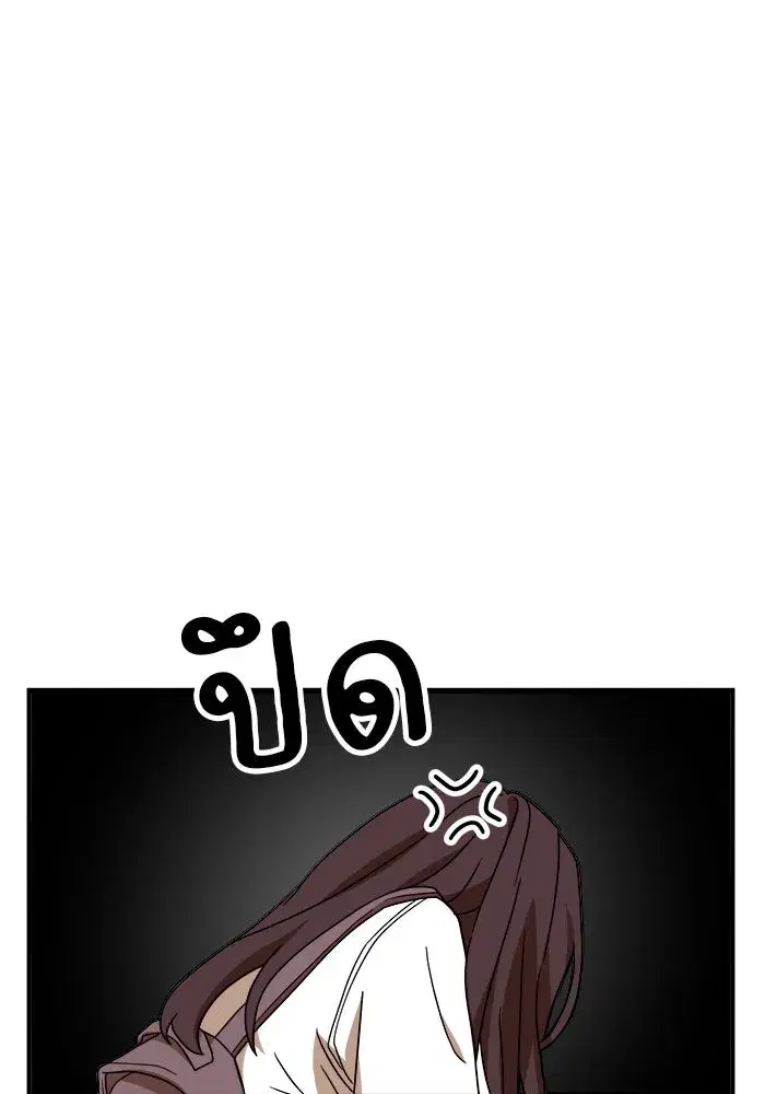 Double Click ตอนที่ 48 หน้า 88