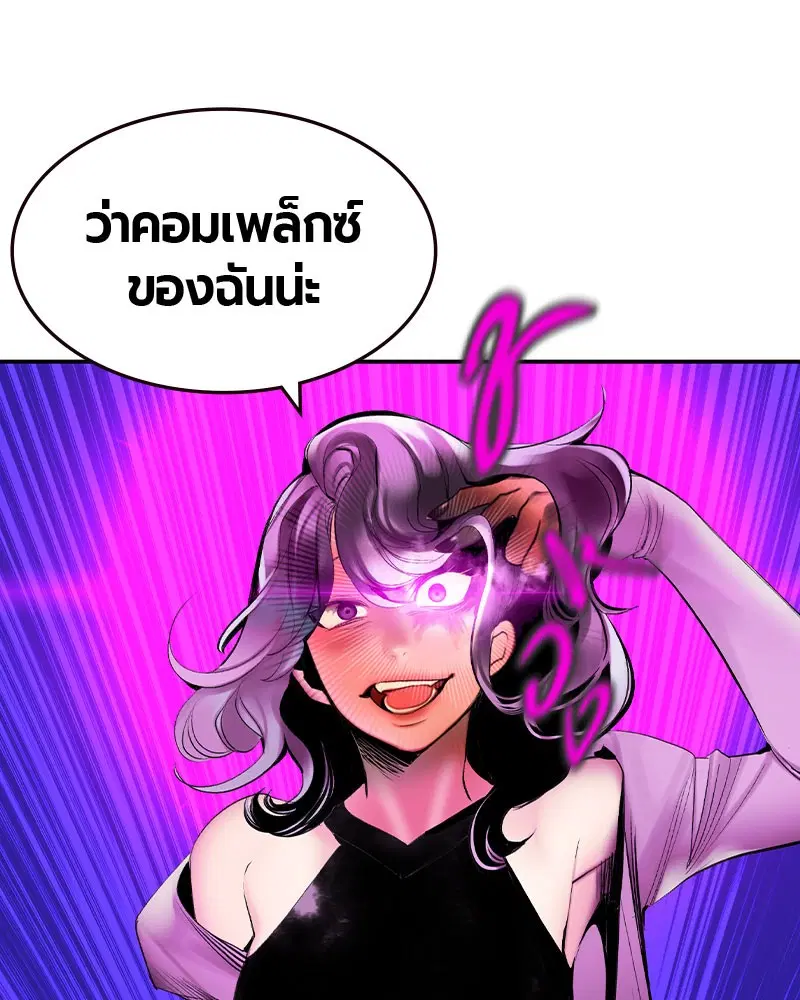 Jungle Juice ตอนที่ 25 หน้า 63