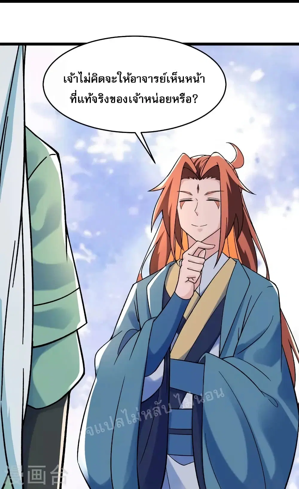 My Harem is All Female Students ตอนที่ 139 หน้า 27