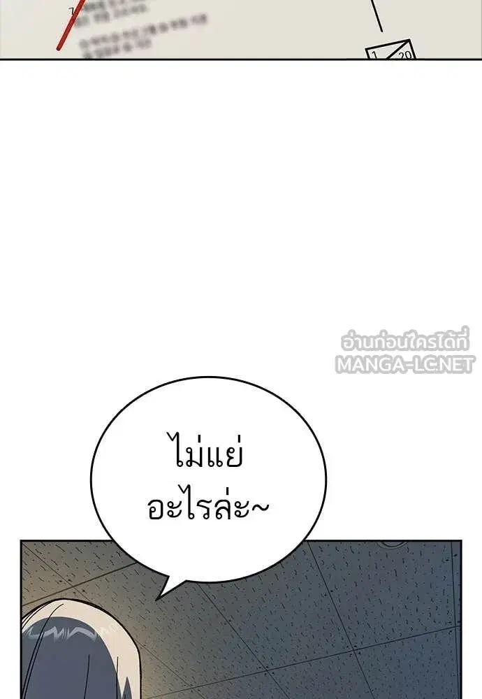 Study Group ตอนที่ 307 หน้า 24