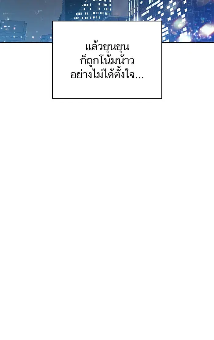 The S-Classes That I Raised (My S-Class Hunters) ตอนที่ 48 หน้า 100