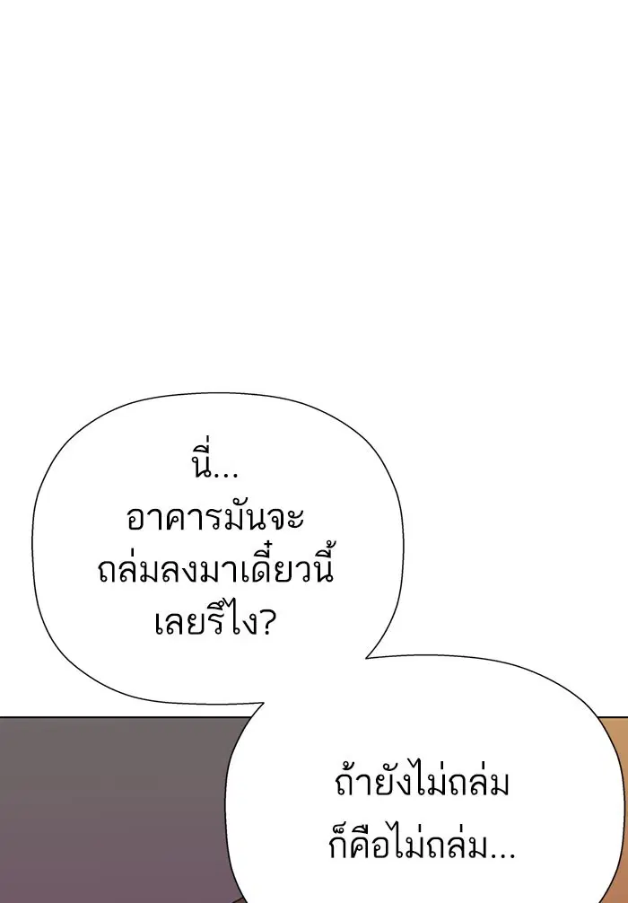 Weak Hero ตอนที่ 184 หน้า 63
