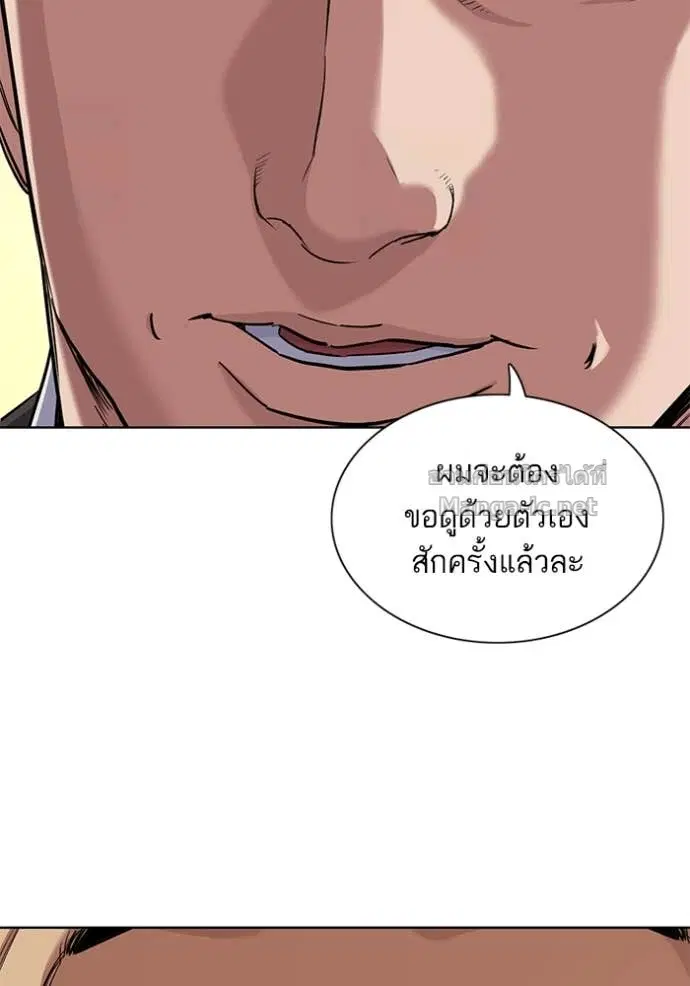 Reborn Rich ตอนที่ 53 หน้า 87