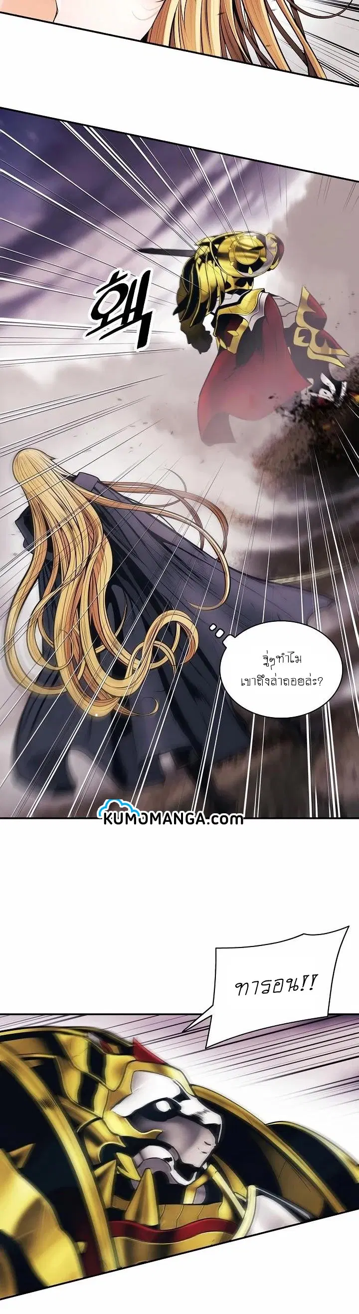 MookHyang – Dark Lady ตอนที่ 97 หน้า 6