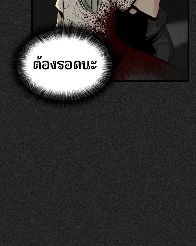 HERO KILLER ตอนที่ 7 หน้า 77