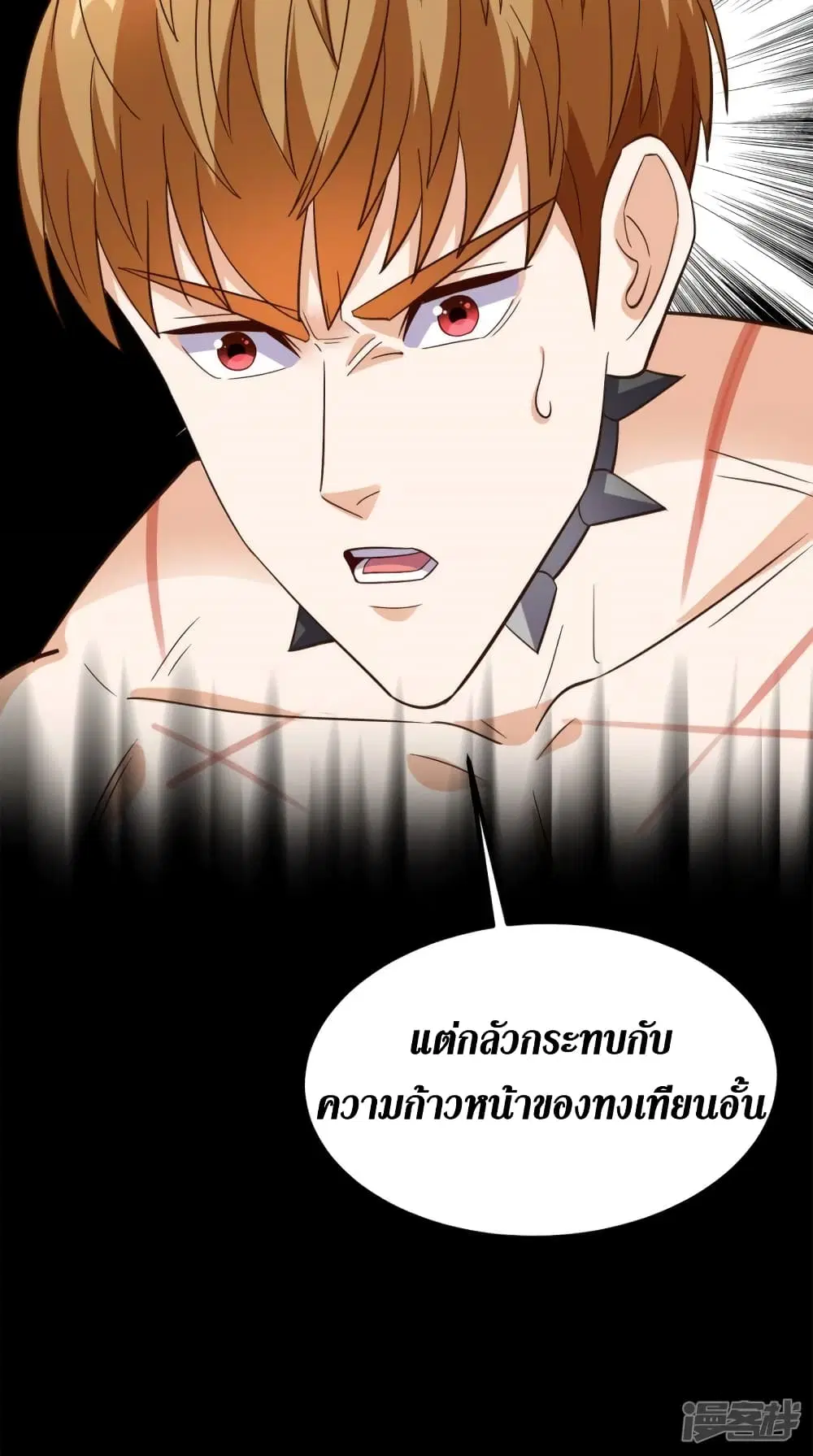 Super Wechat ตอนที่ 154 หน้า 22