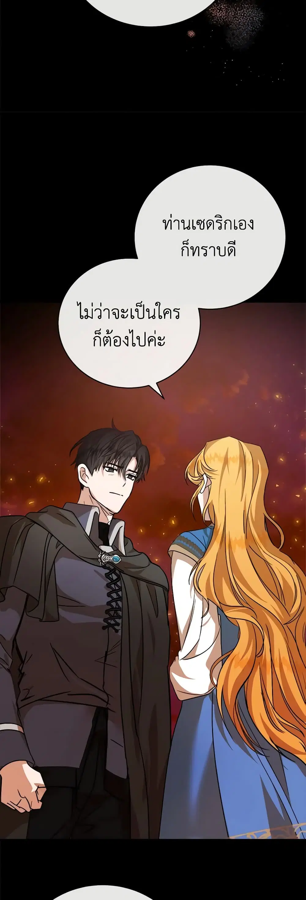 The Villainess Lives Again ตอนที่ 148 หน้า 18