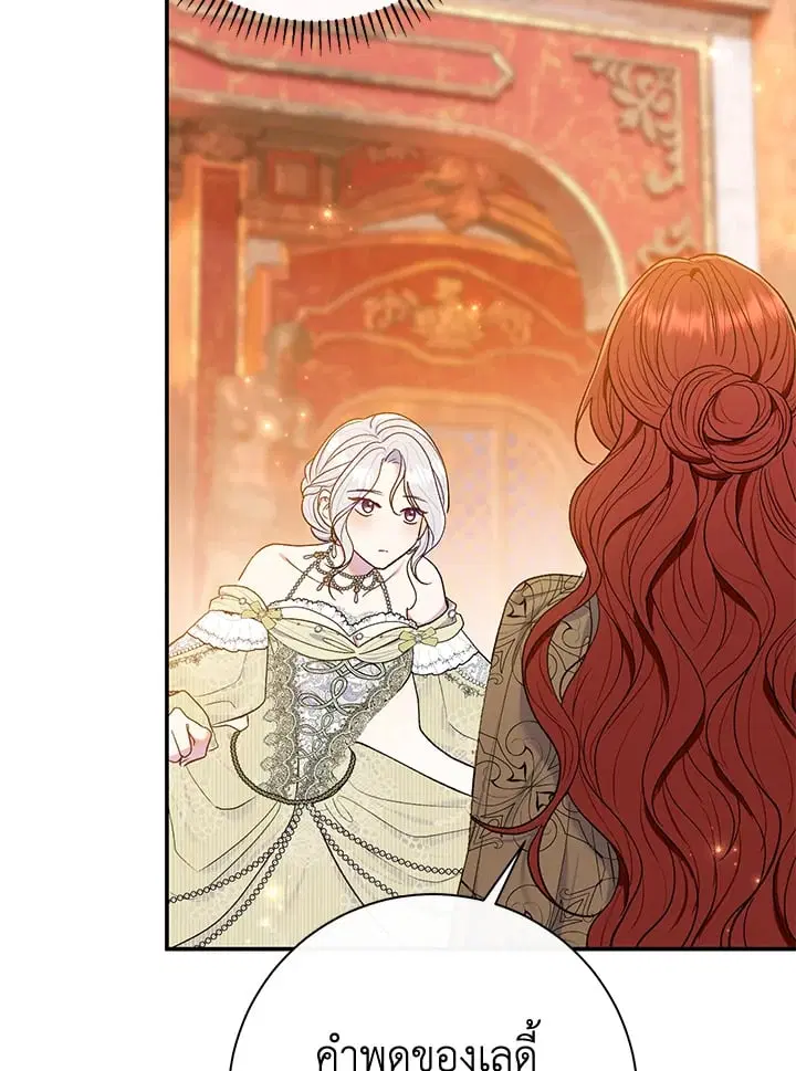 The Villain’s Match Is Too Perfect – คู่ดูตัวของนางร้ายเพอร์เฟกต์เกินไป ตอนที่ 63 หน้า 129