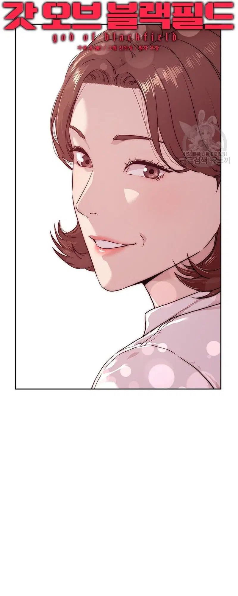 God of Blackfield ตอนที่ 160 หน้า 5