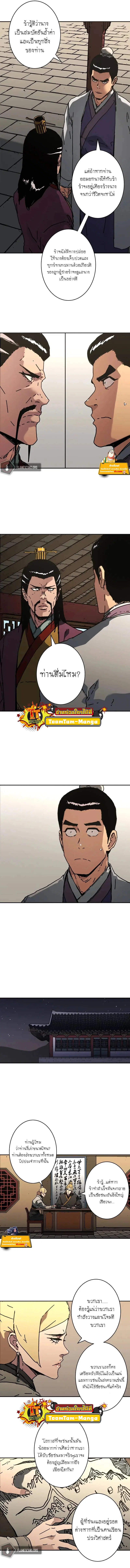 Peerless Dad ตอนที่ 216 หน้า 9