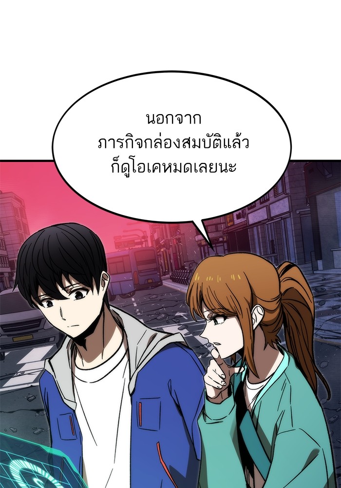Ultra Alter แอ็กรองสตรองโคตร ตอนที่ 91 หน้า 54