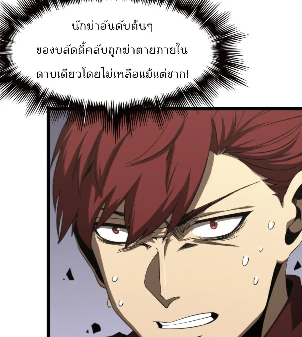 World’s Apocalypse Online ตอนที่ 42 หน้า 69