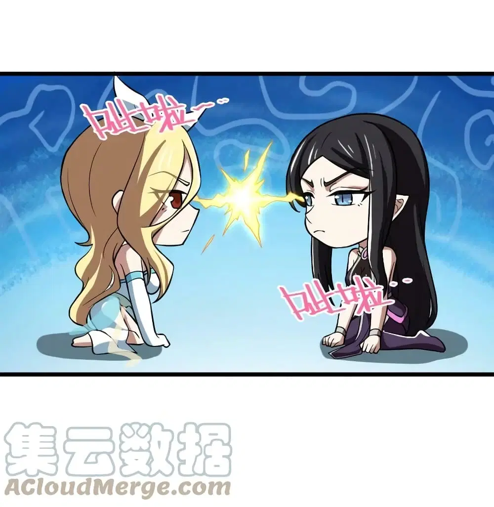 The Martial Emperor’s Life After Seclusion ตอนที่ 190 หน้า 28
