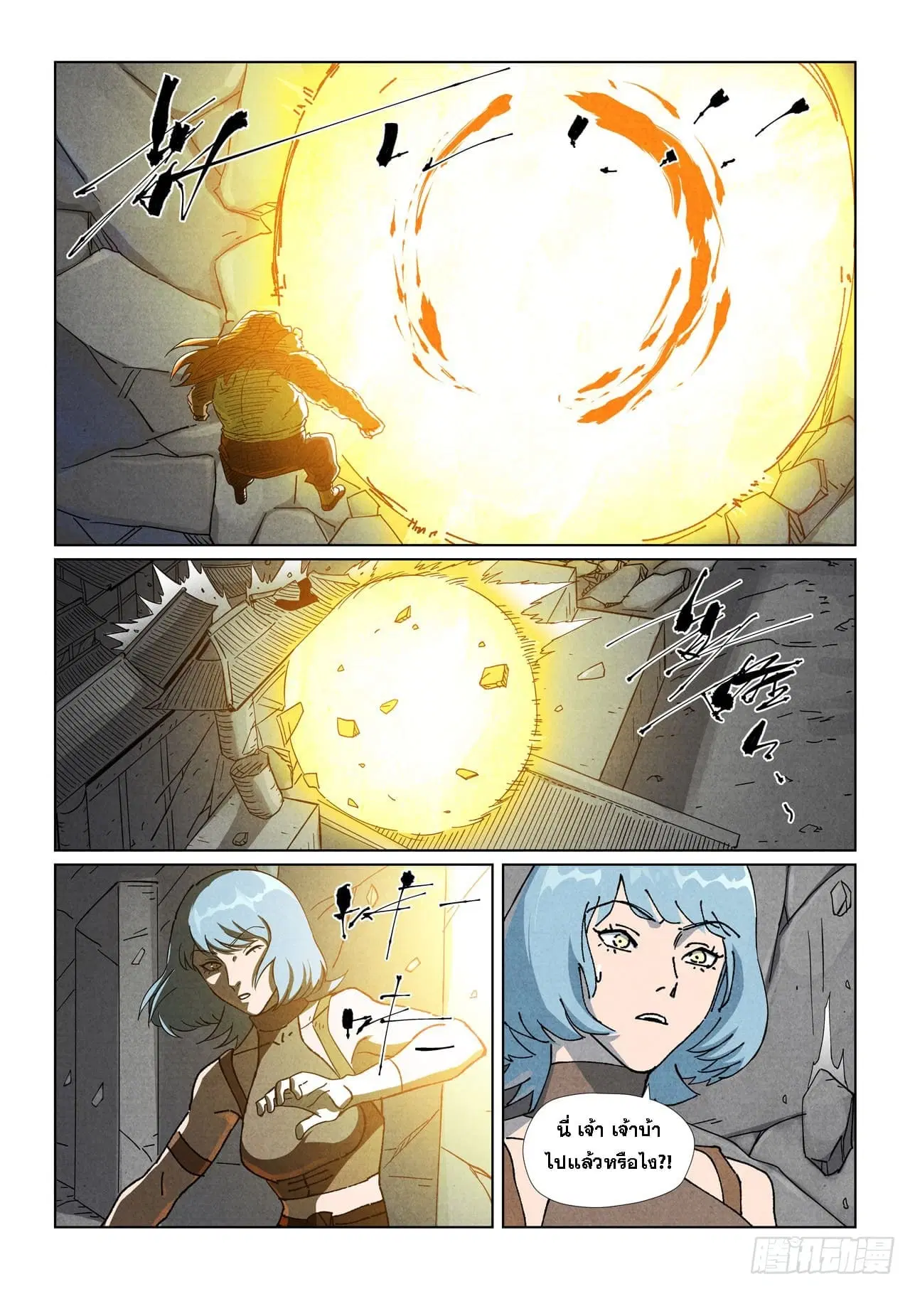 Tales of Demons and Gods ตอนที่ 517 หน้า 18