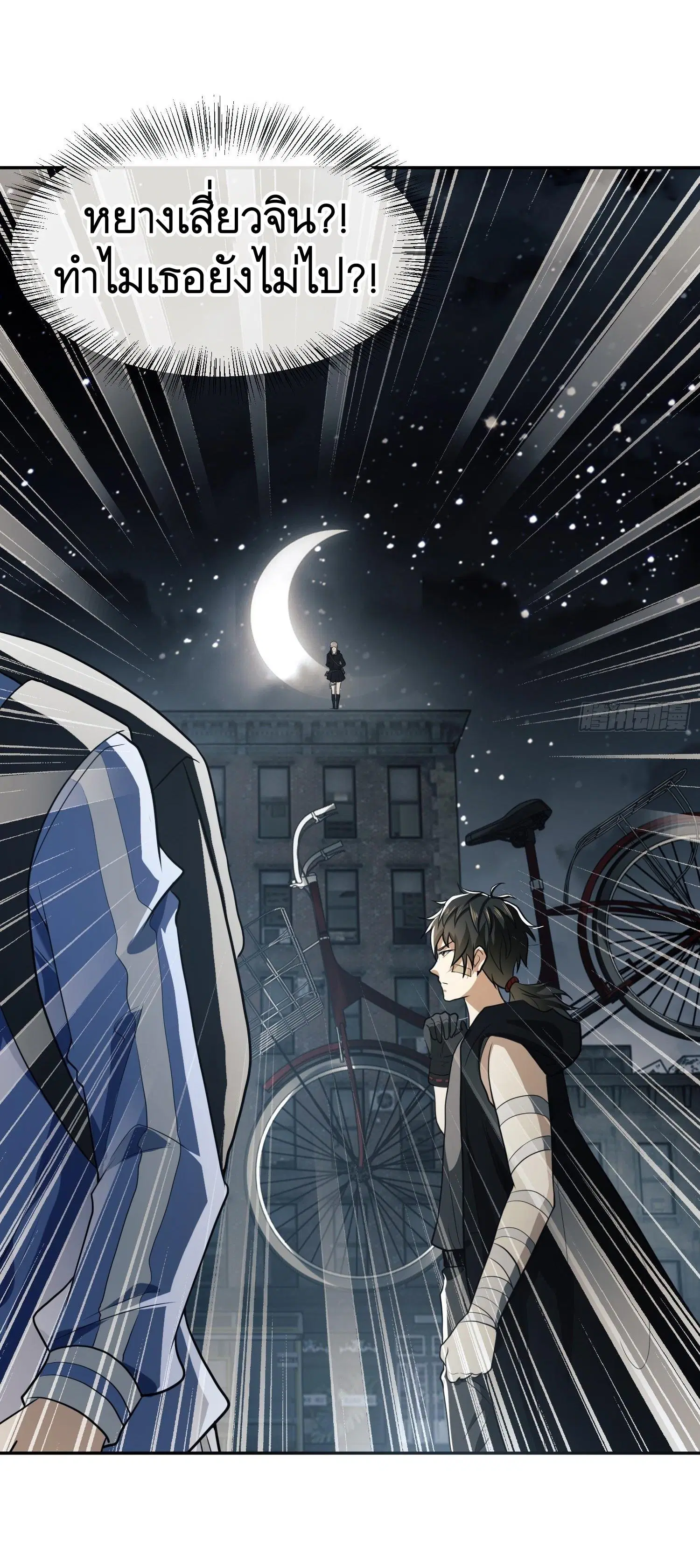 The First Order ตอนที่ 89 หน้า 35