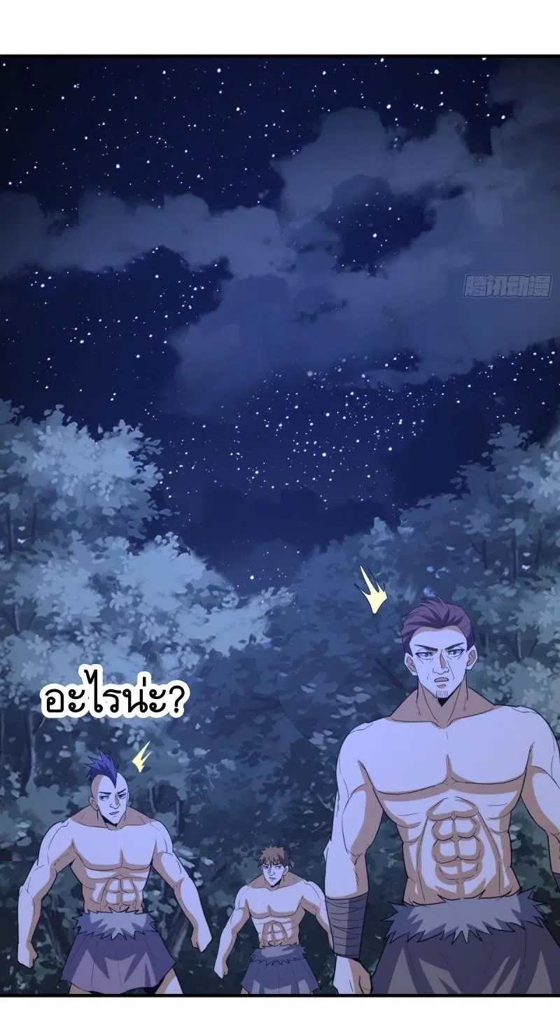 The First Order ตอนที่ 450 หน้า 25