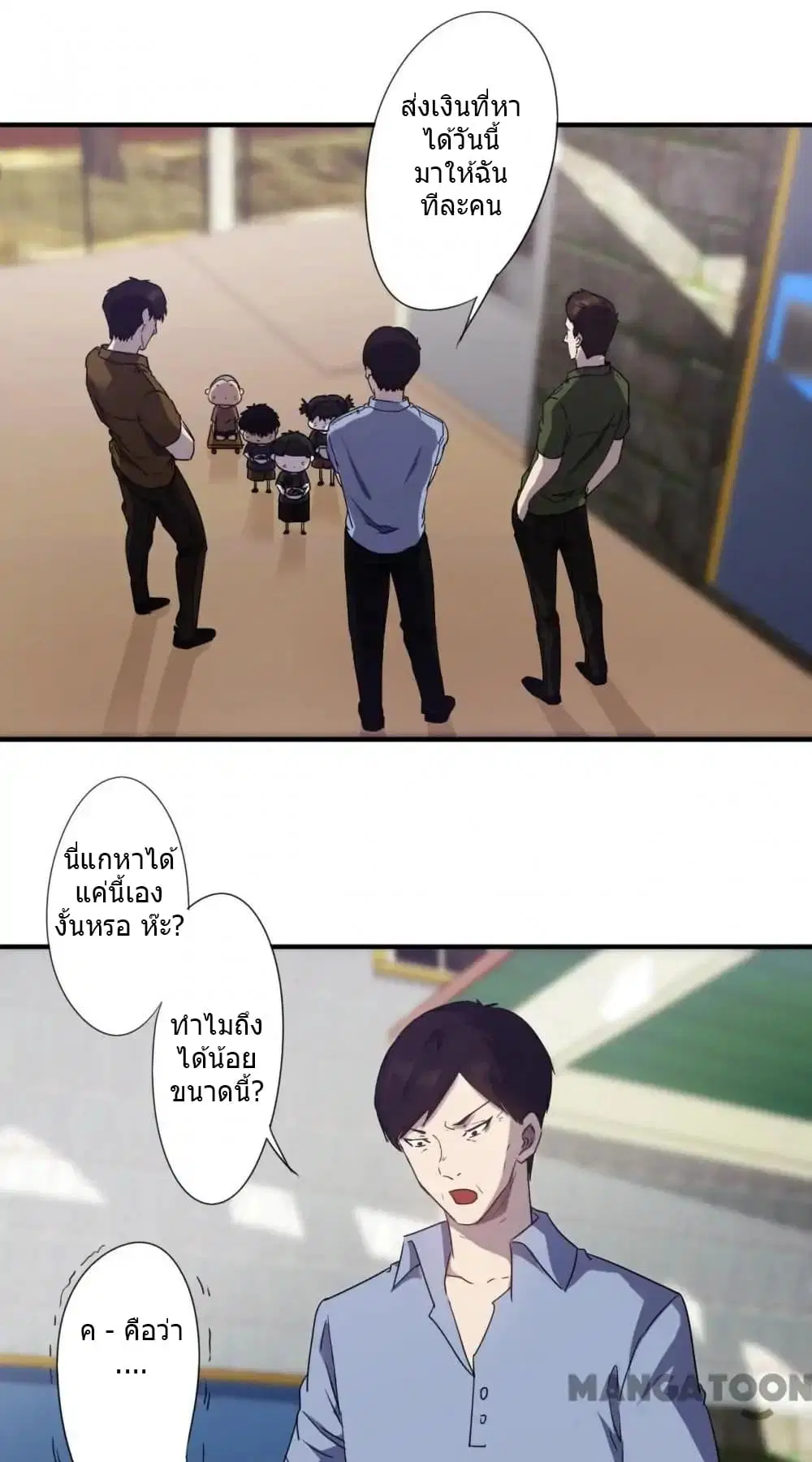Strongest Worker ตอนที่ 74 หน้า 10