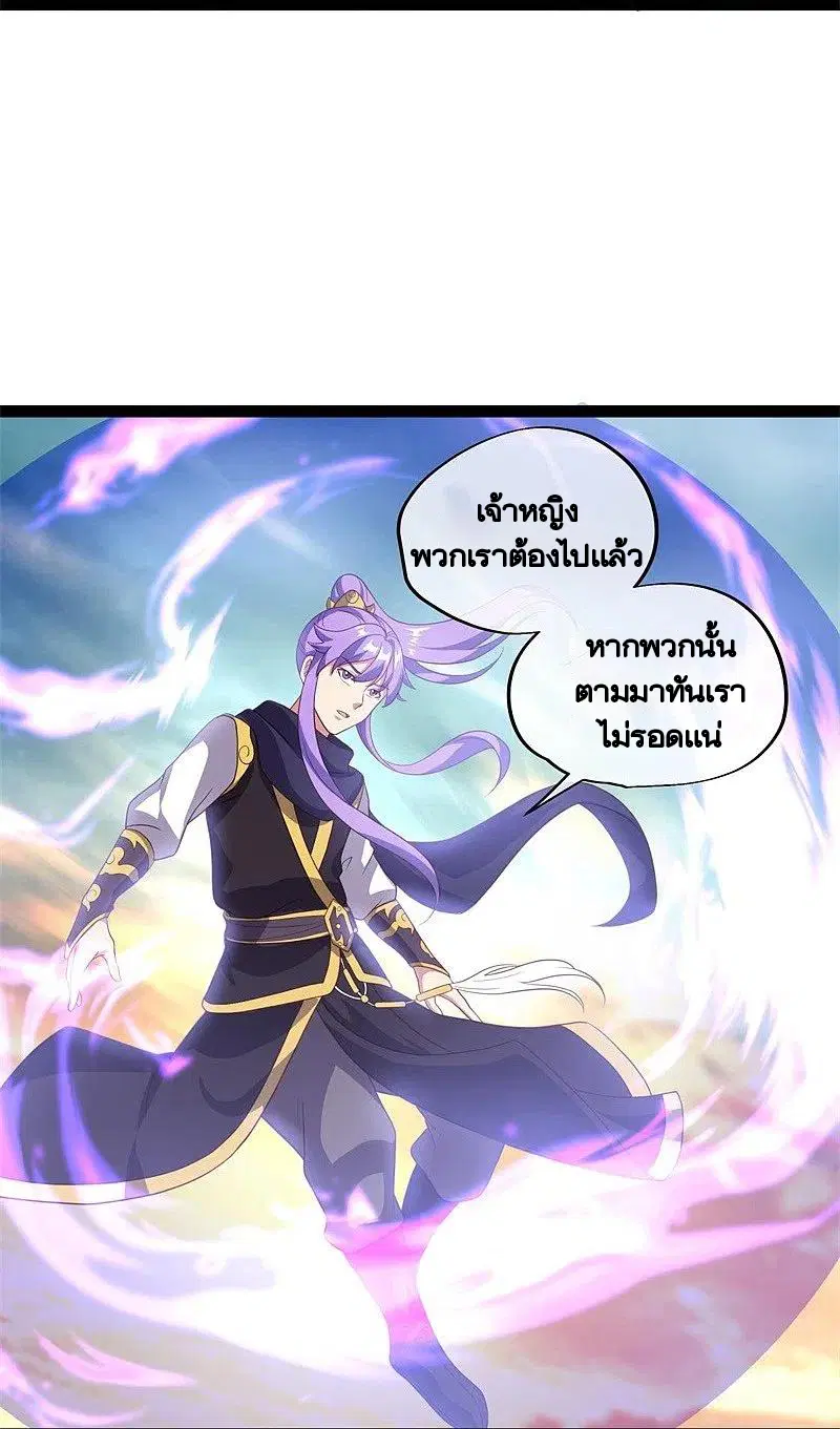 Peerless Battle Spirit ตอนที่ 384 หน้า 25